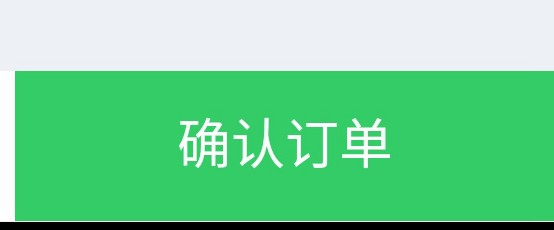 微信购买船票
