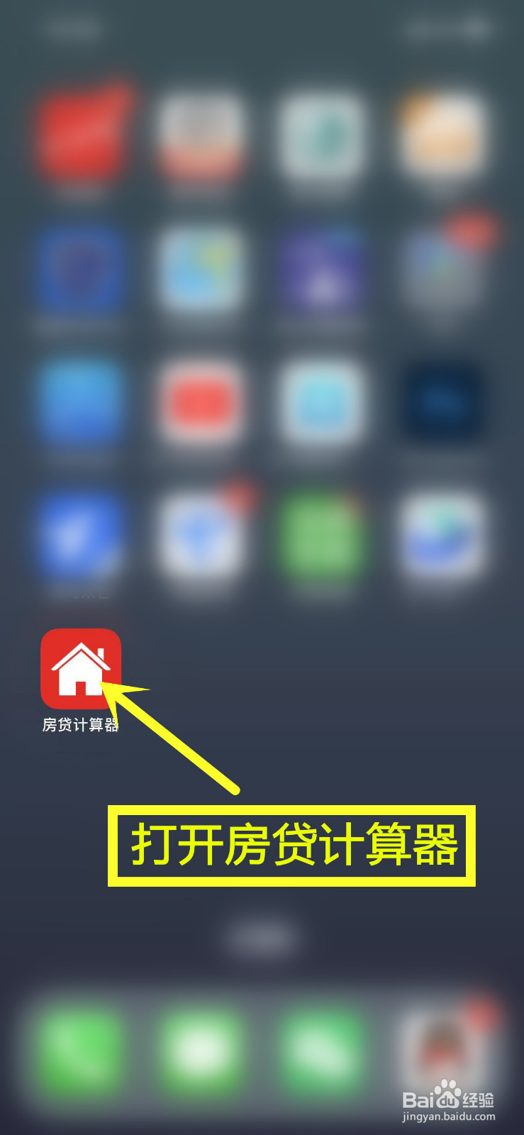 月供的利息怎么算