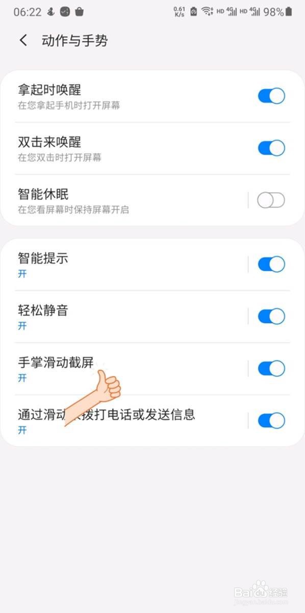 三星s10怎么截屏