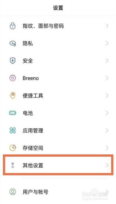 oppoa93键盘音在哪里关