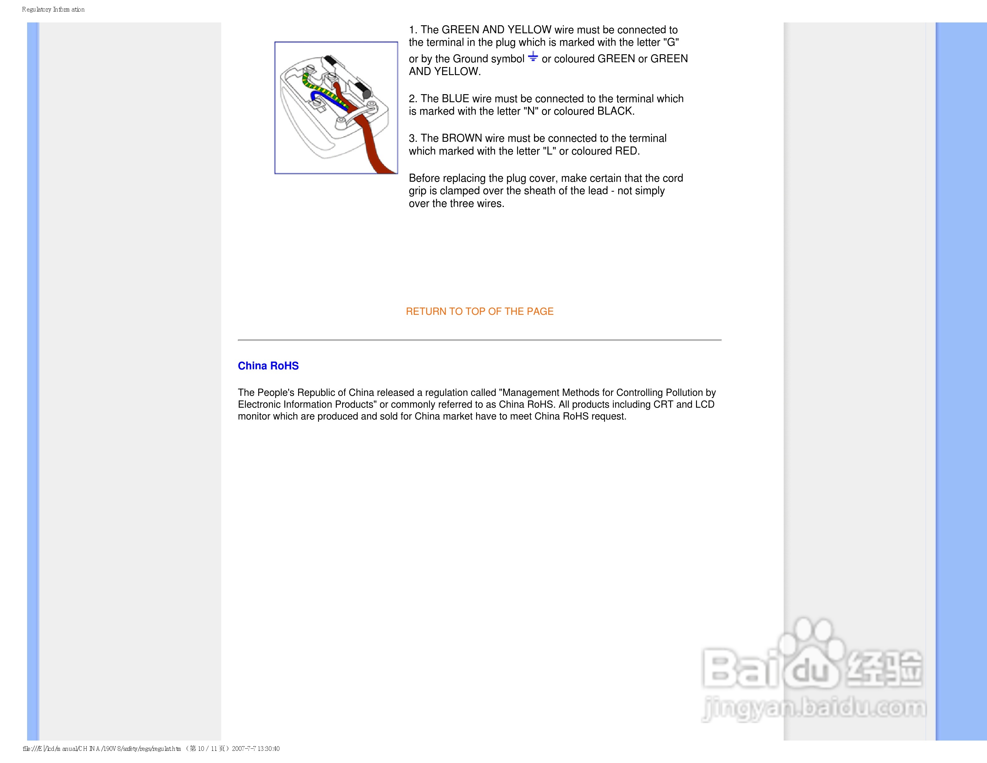 飞利浦90V8FB/93液晶显示器使用说明书:[3]