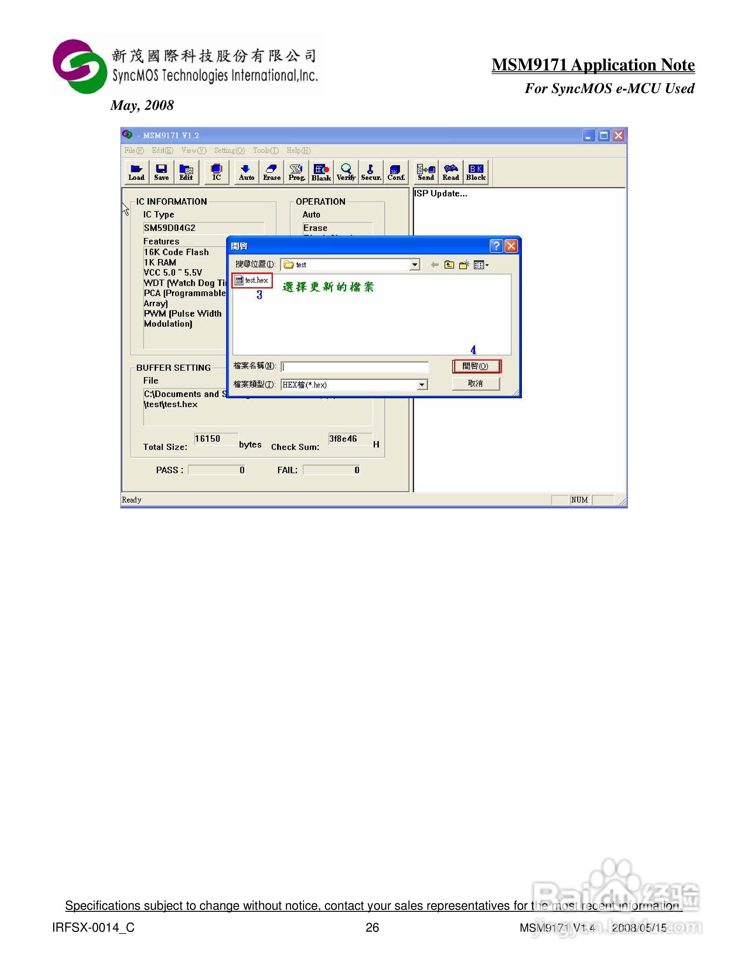 MSM9171 V1.X AP 烧录器使用手册:[3]