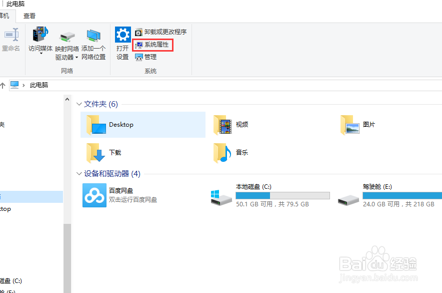 win10中如何设置环境变量