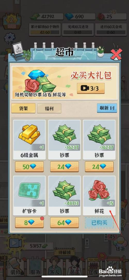 浴场之王在哪购买鲜花