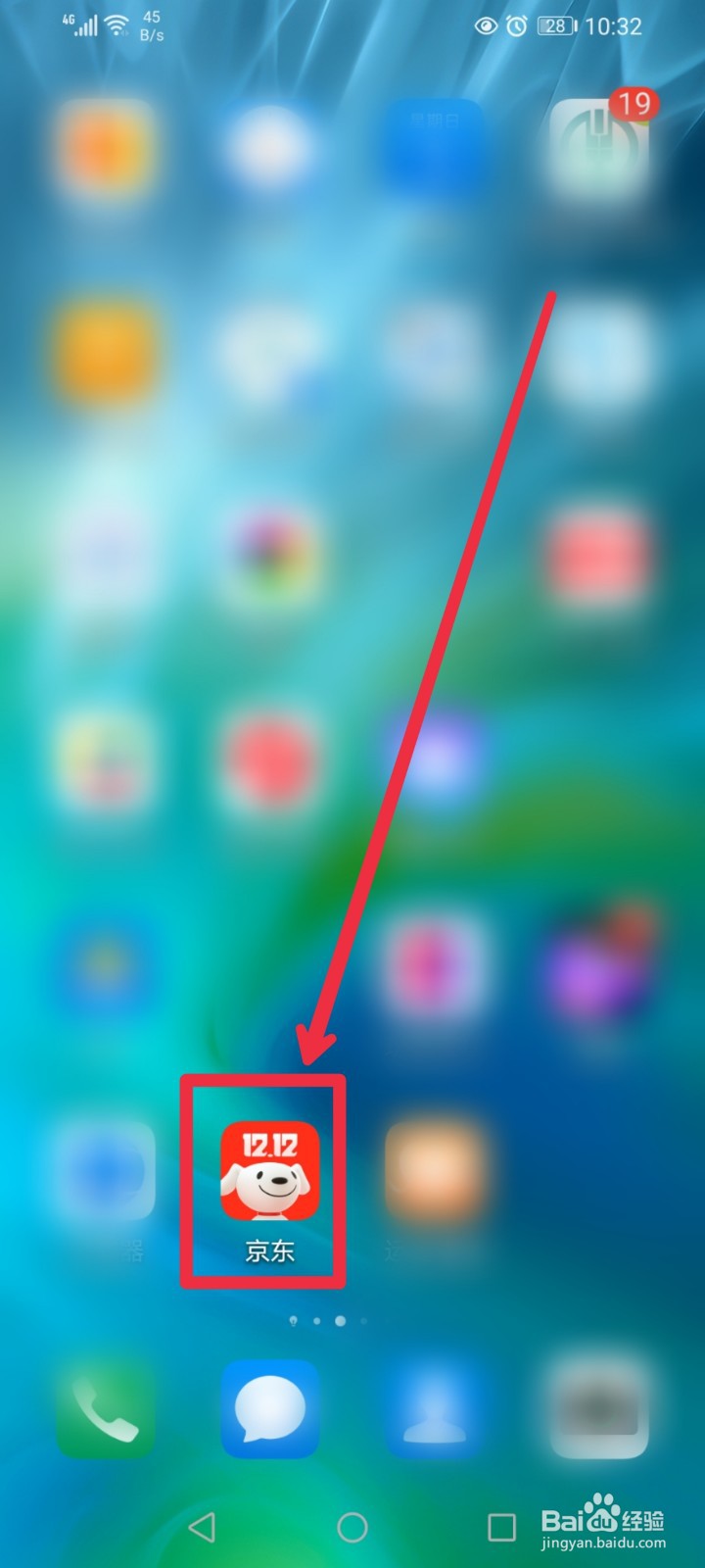 怎么在京东APP快速找到运动户外新品