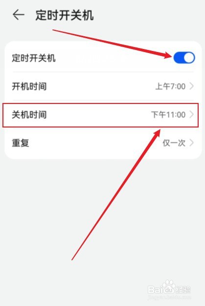 华为手机屏碎了怎么强制关机