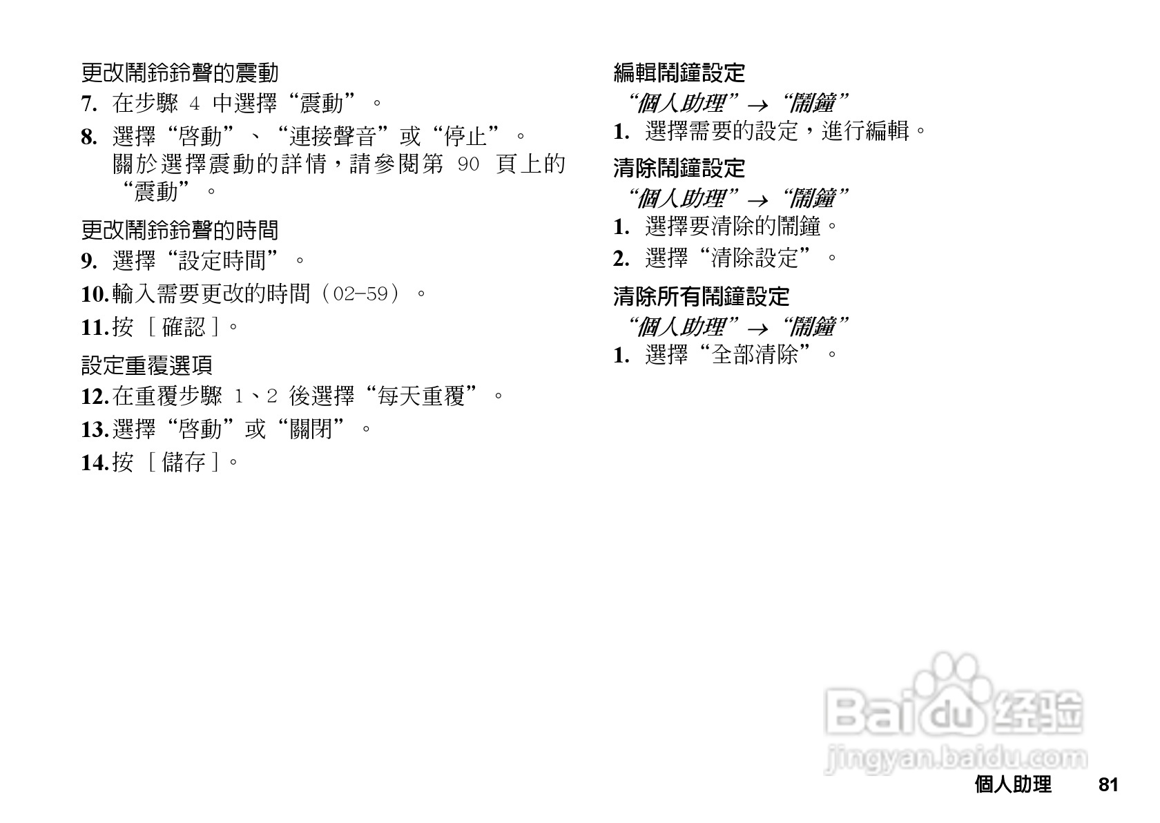 夏普GX-T29手机使用说明书:[9]