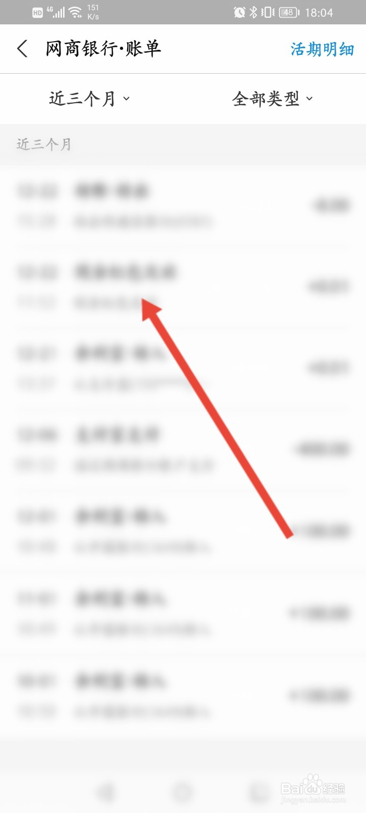 网商银行付款怎么给我免单了