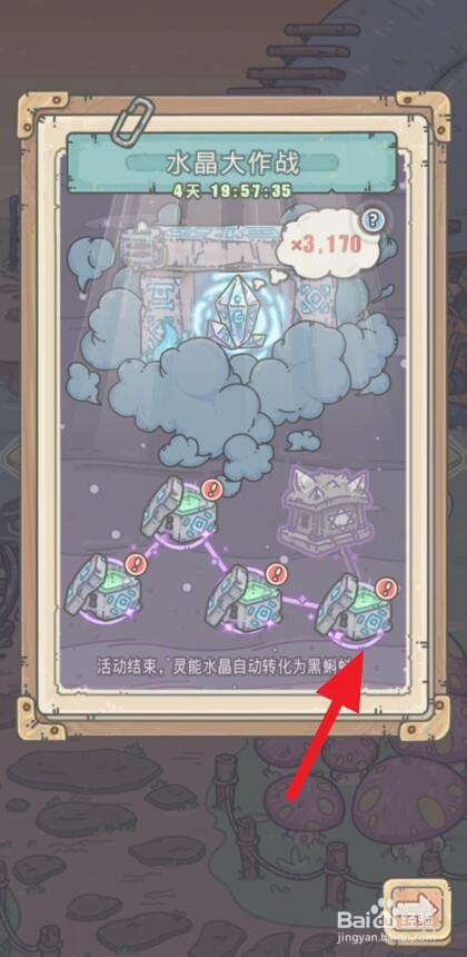 最强蜗牛阿拉丁神灯怎么获得