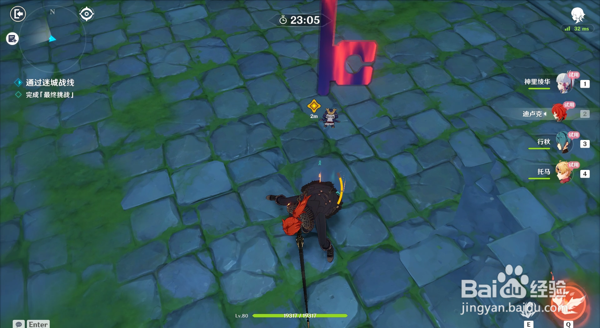 原神迷城战线增幅试炼中如何开启遗迹控制台？