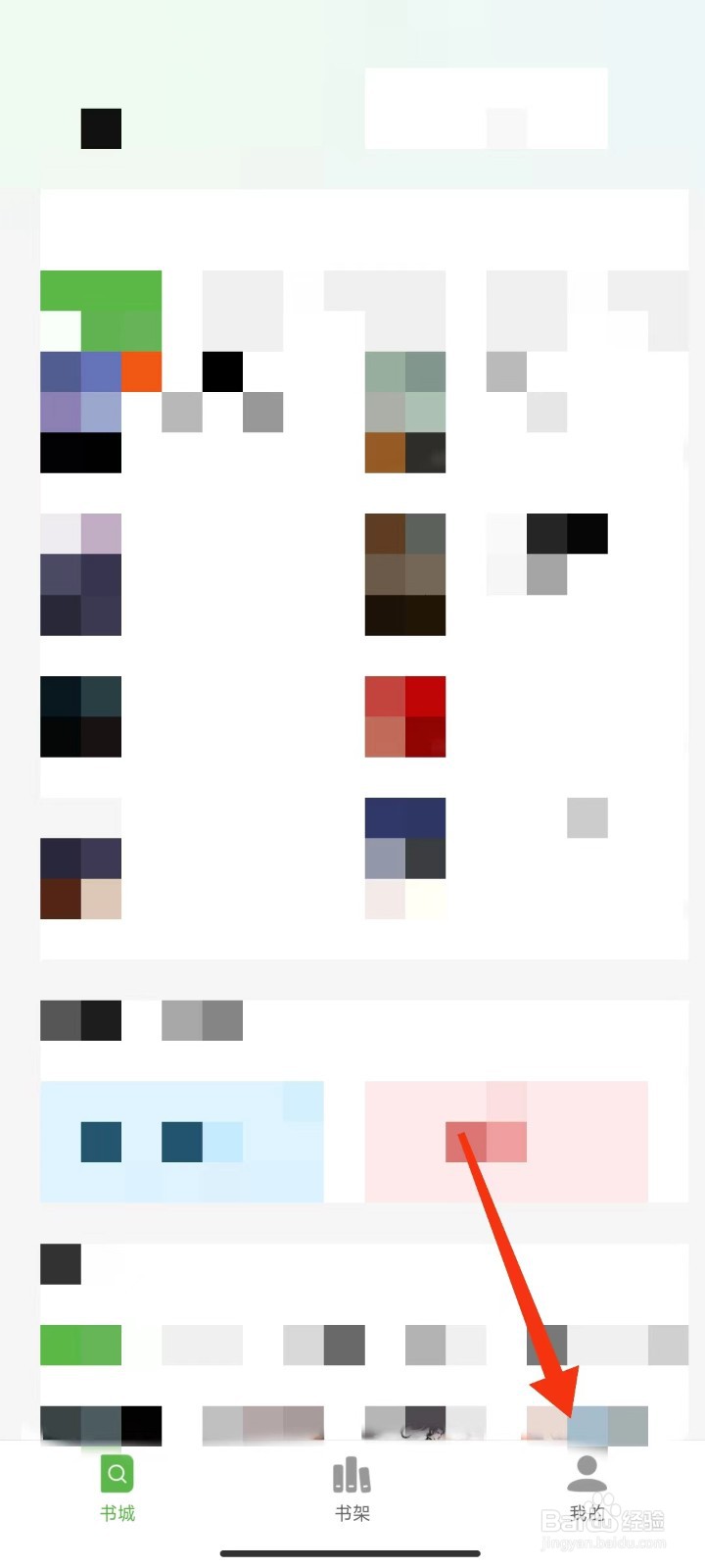 绿豆免费小说怎么注销账号