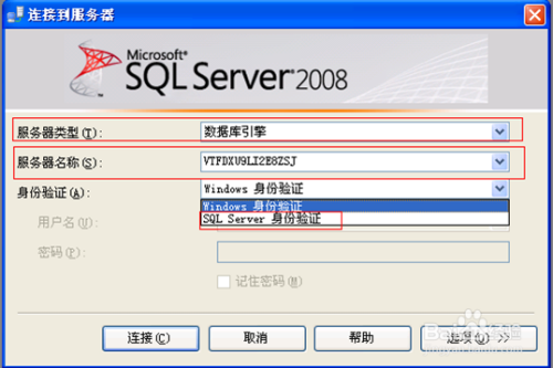 SQL server 2008安装教程