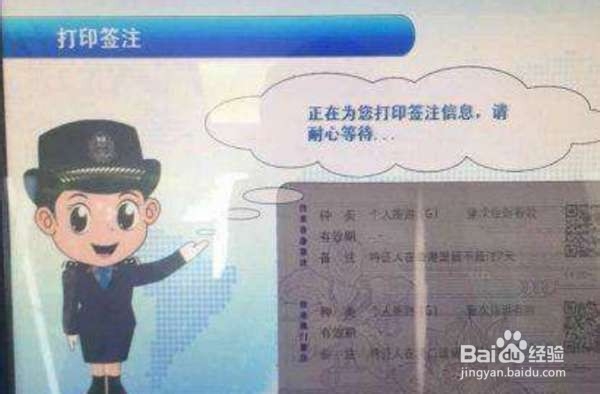 港澳通行证如何办理和怎么续签呢?