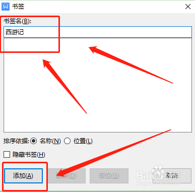 西游记书签怎么做