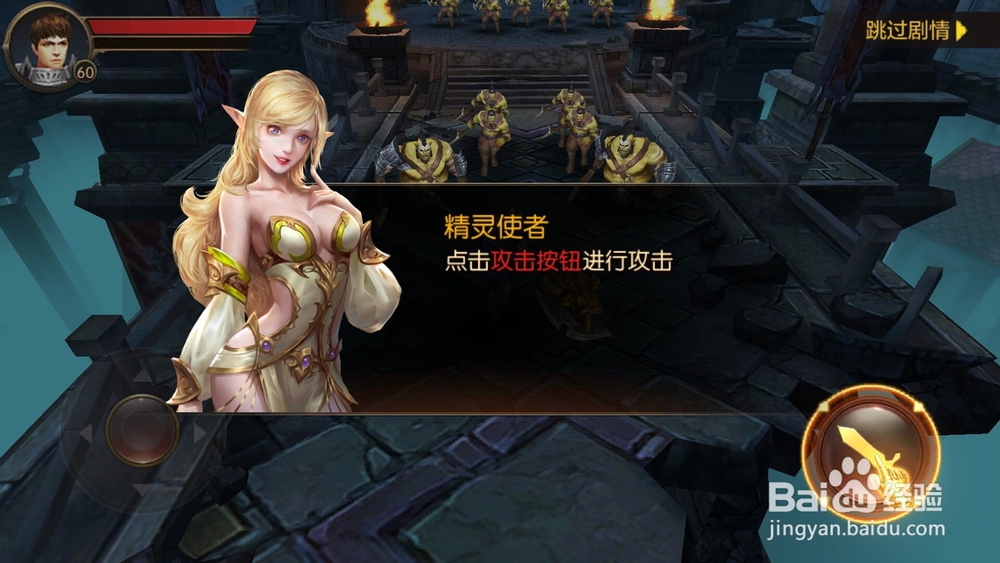 亚特兰战记新手操作攻略