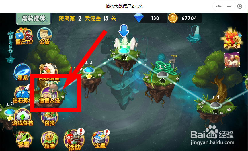 植物大战僵尸2未来如何获取僵尸碎片？