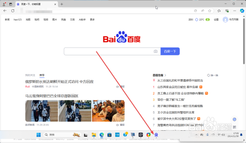 Microsoft Edge如何将某个网页固定在任务栏