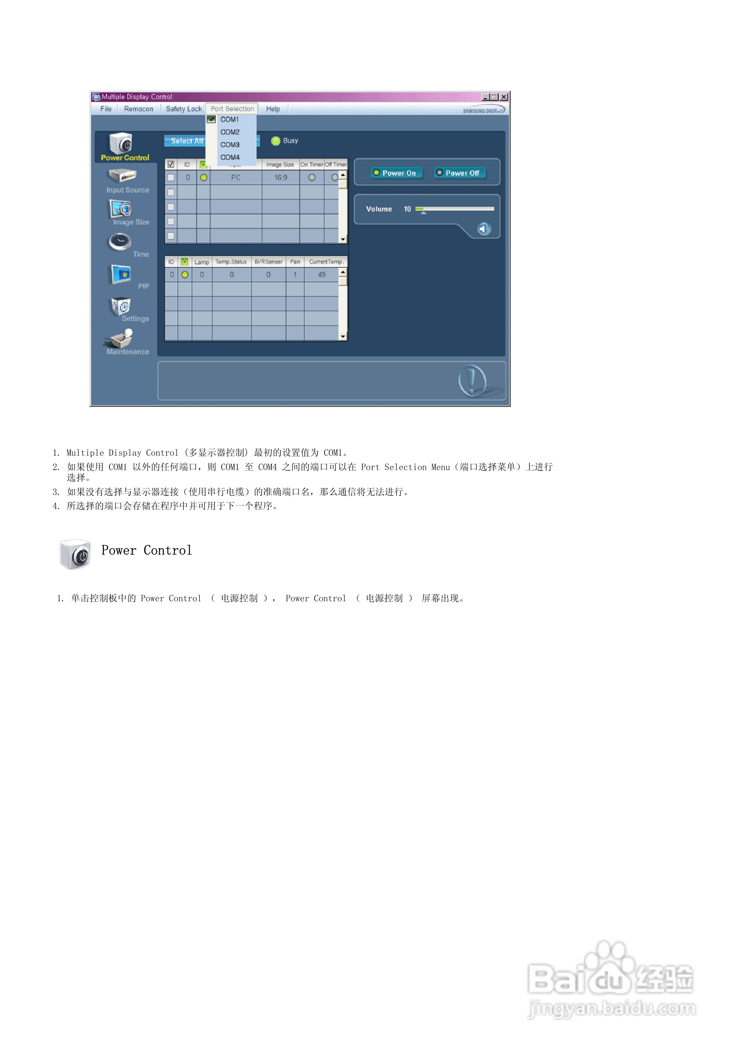 三星460UT液晶显示器使用说明书:[5]