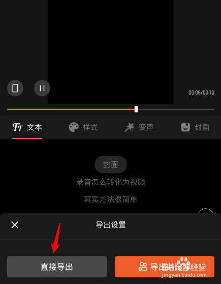 录音加图片怎么弄图片