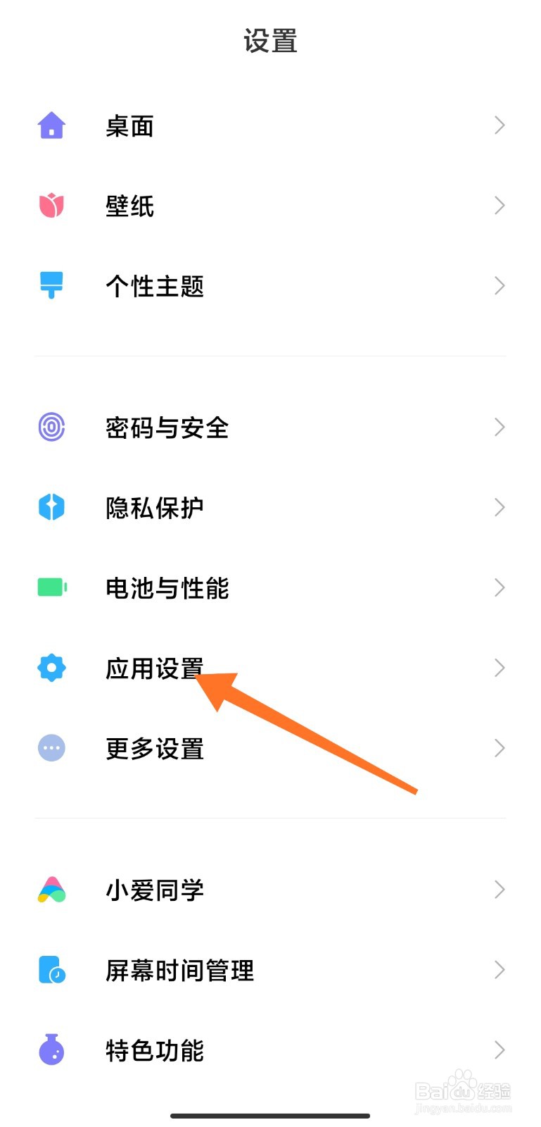 空白通行证怎么设置