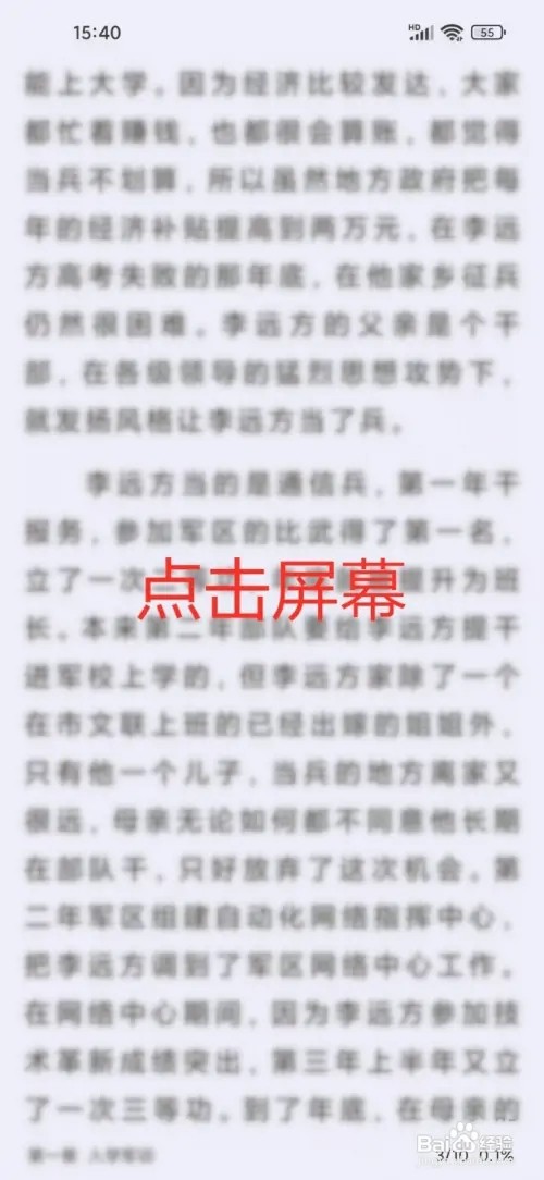 小书亭深色模式如何打开