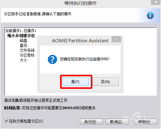 如何分割磁盘