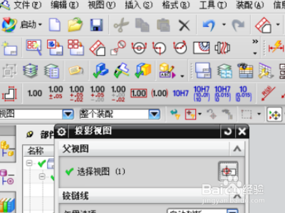 UG软件怎么用投影命令