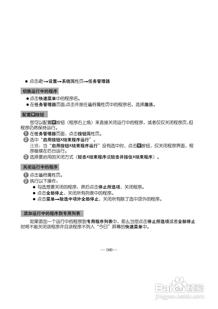 多普达S500手机使用说明书:[17]