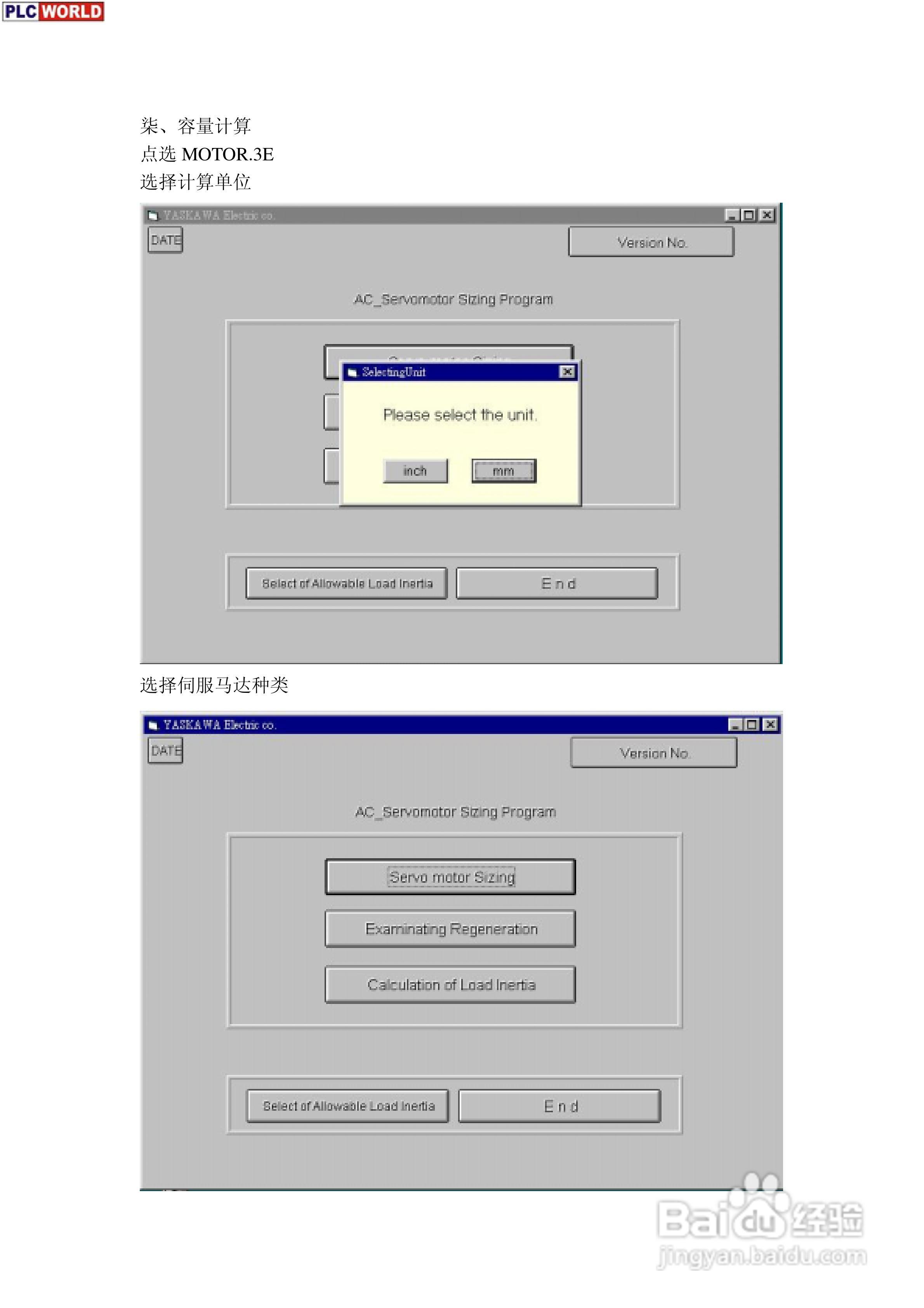 安川电机驱动器SGM系列使用手册:[5]