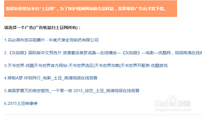 如何在硕鼠官网在线转换网络视频格式