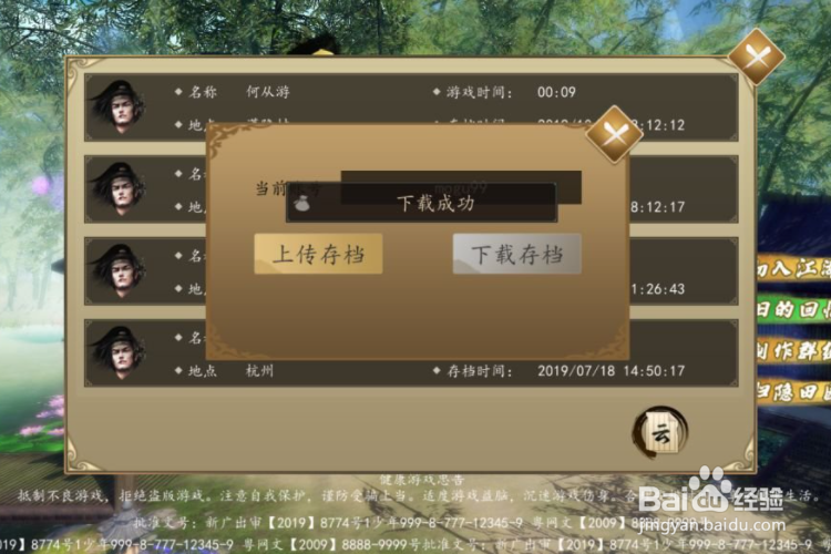 下一站江湖怎么刷修为