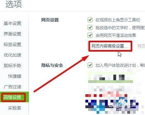 Win7无法登录网站提示启用cookie