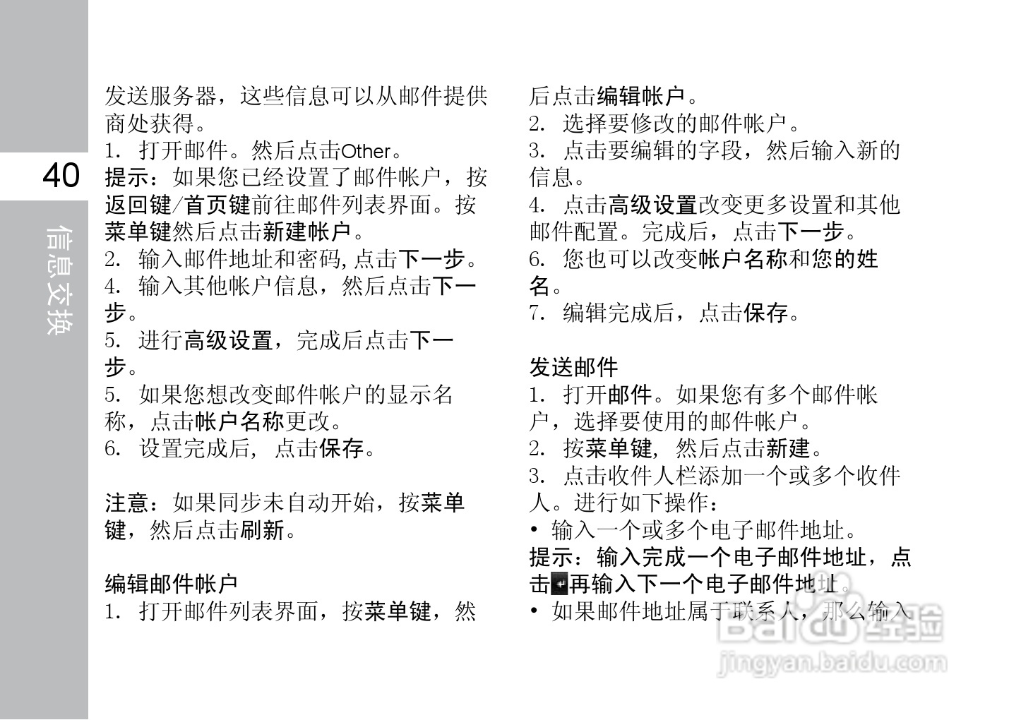 多普达F3188手机使用说明书:[6]