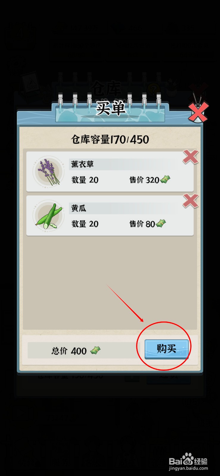 浴场之王在哪给急缺物品进货