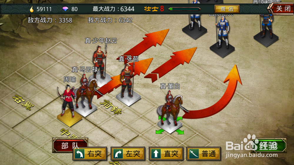 《啪啪三国》游戏初期阵型搭配攻略心得