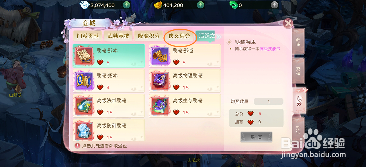 在蜀境传说中哪里可以买到天诛地灭