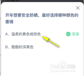 开车想要安全防晒最好选哪种颜色的墨镜