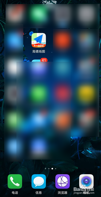 高德地图如何设置导航车标