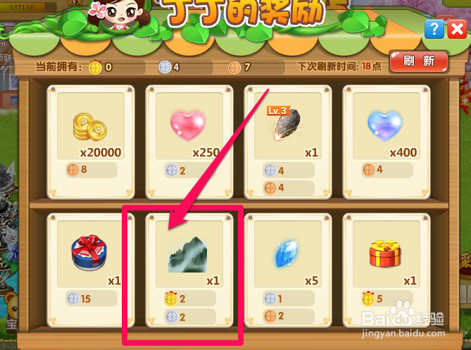 玫瑰小镇雾岚获取方法