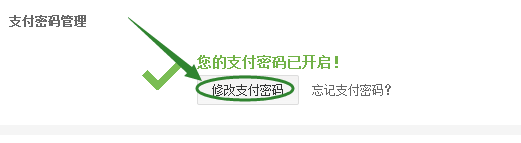 忘记京东的支付密码怎么办