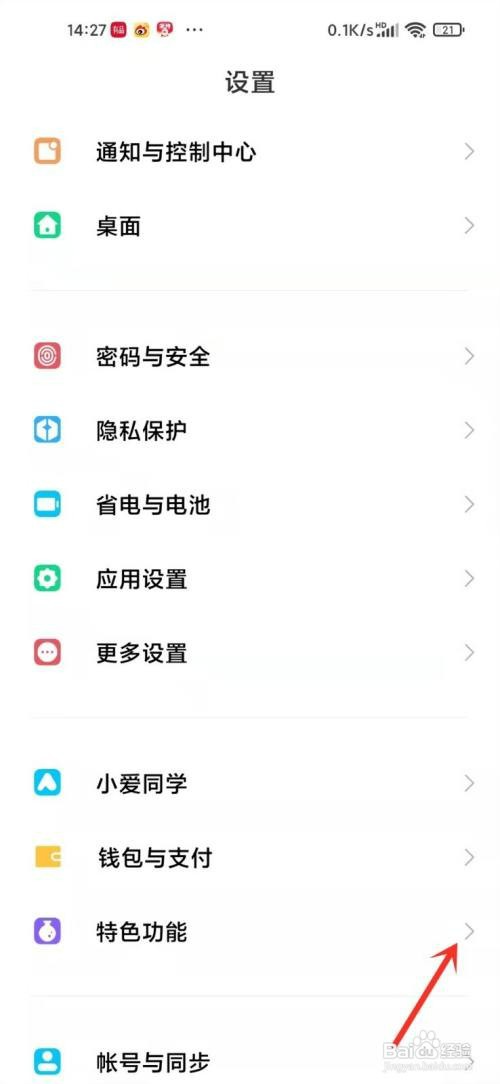 怎么处理小米手机看视频有个小白条