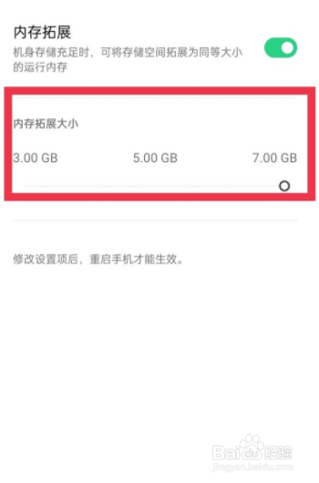 opporeno6pro内存拓展如何设置