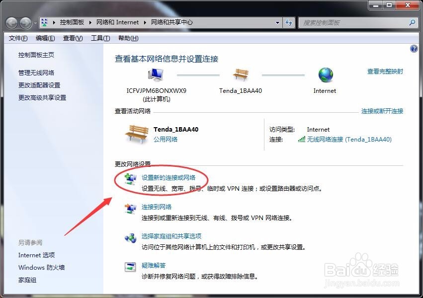 局域网组建实例教程