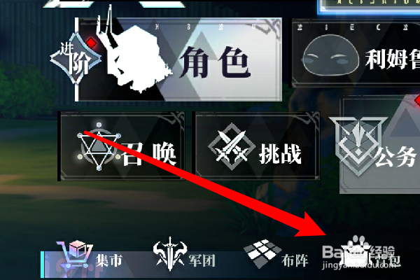 关于我转生变成史莱姆这档事定向契约书怎么用