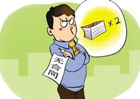 没签劳动合同工作也要证明劳动关系的存在