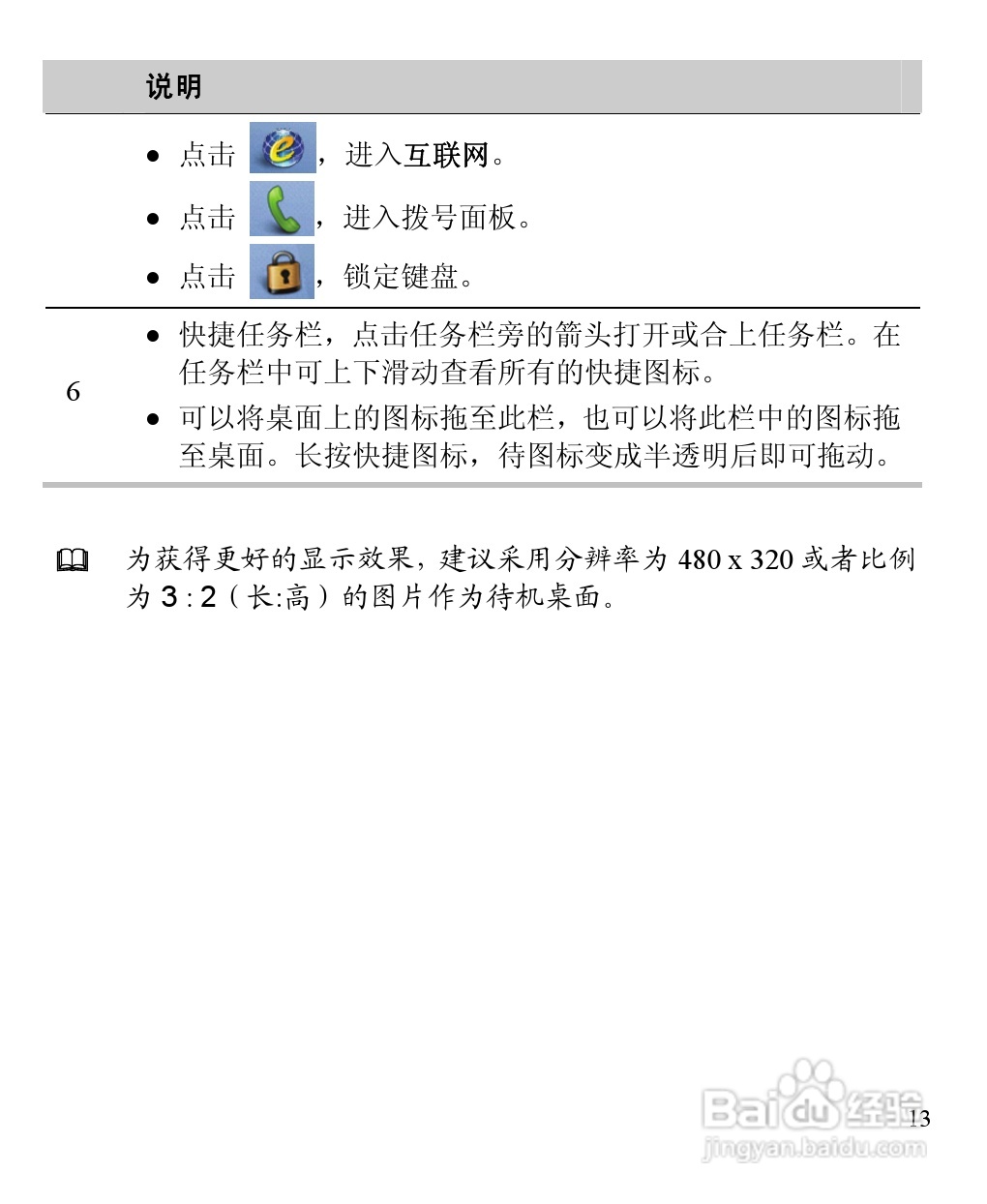 华为C7260手机使用说明书:[3]