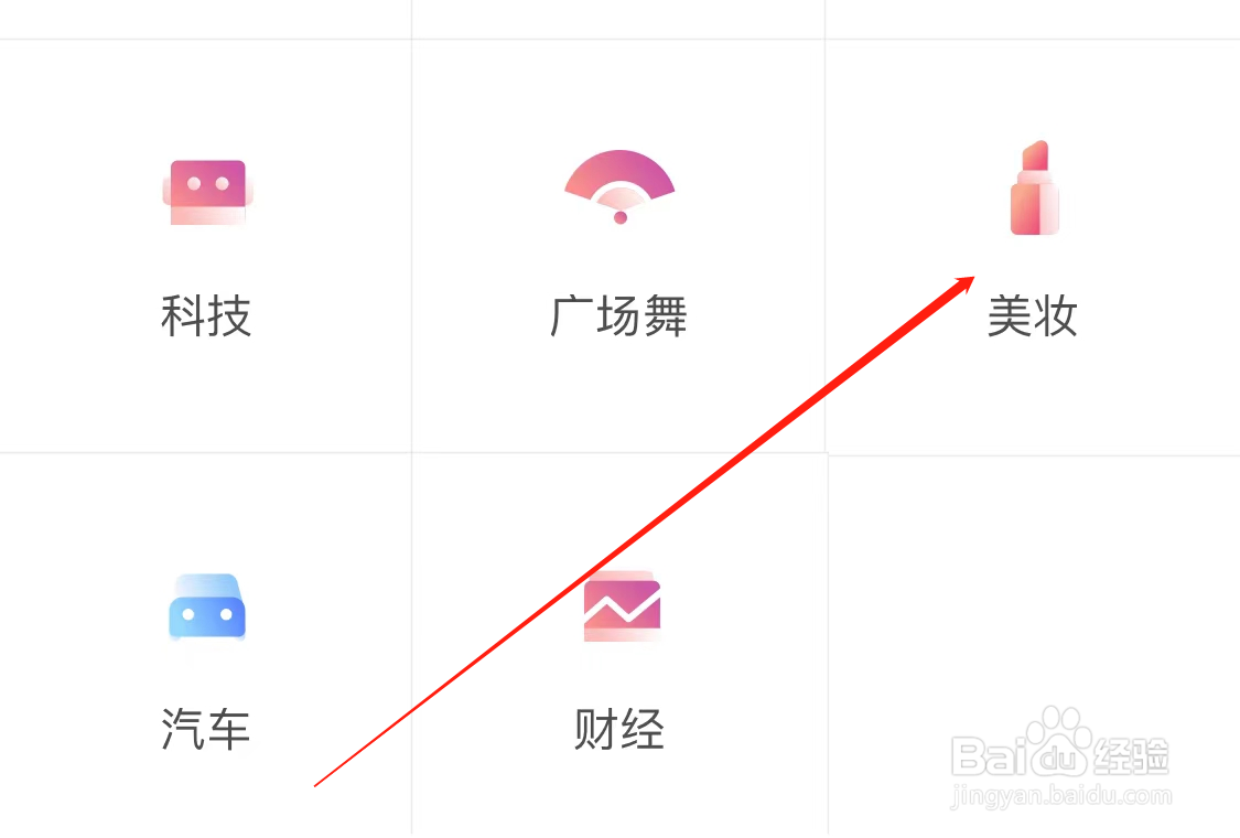 搜狐视频查看美妆