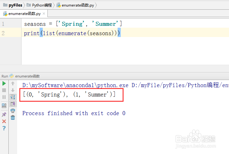 python教程【55】:enumerate()的使用