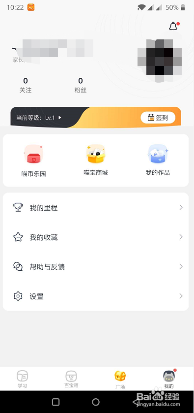 喵喵机账号怎么绑定手机号