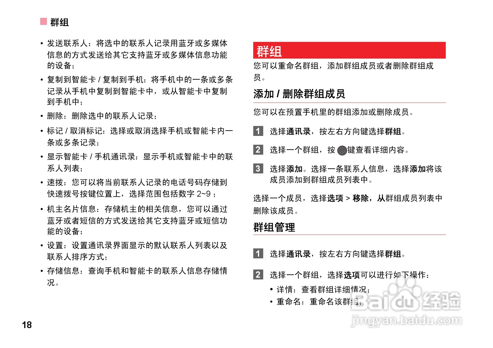 华为T5700手机使用说明书:[3]